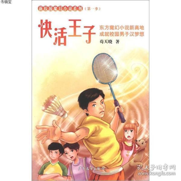 古怪巫师逃离村庄